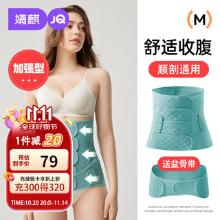 Joyncleon postpartum abdominal belt for pregnant women with natural delivery, caesarean section waist shaping waist corset skin xxl jsf179669