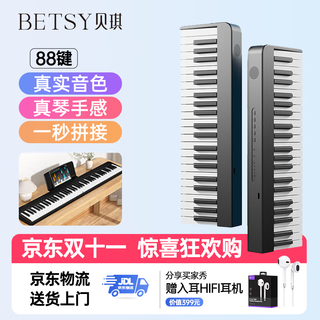 Betsy magnetic piano 88-key portable student beginner folding electronic piano b100promax black