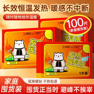 Babysir warming patch 100 pieces warming baby patch for aunts with menstrual period dysmenorrhea warming palace spontaneous heating patch moxibustion warming body hot compress patch