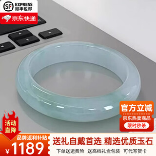 Shi xinji burmese jade bracelet, ice waxy species bracelet, genuine jade treated peace bracelet, holiday gift for mom and wife, 56-57mm (with appraisal certificate + high-end gift box)