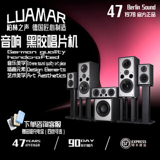Luamar german quality sound of berlin fever-grade 5.1 home theater audio set 7.1 dolby atmos home living room floor-standing speaker hx1100 passive 5.1 speaker (without amplifier)
