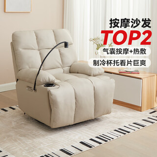Gujia home leather massage sofa living room single sofa lazy sofa rocking chair bedroom study home small massage chair cloud chair ptdk819fy-j