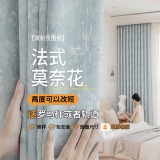 Xuan boya french downton abbey curtain blackout new chenille bedroom light luxury modern simple living room high milk blue see sample