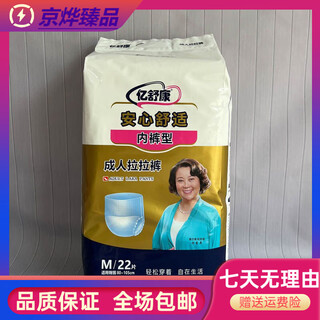 Yishukang adult pull-up pants, elderly diapers, mlxl, elderly underwear-style diapers, elastic waist incontinence pants, one pack price, one pack price, m size, 22 pieces (large quantity)