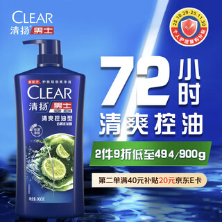 Qingyang men's anti-dandruff shampoo refreshing oil control 900g anti-dandruff fluffy repairing shampoo occ hot products