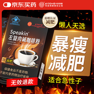 Tong ren tang l-carnitine black coffee 0 sugar 0 fat 0 calorie weight loss fat loss fast slim belly whole body fat burning improve metabolism 1 box