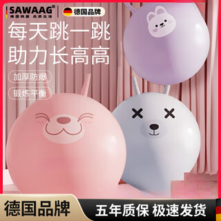 Sawang german brand croissant ball children's sensory integration training balance ball kindergarten jumping ball yoga fitness equipment thickened carlo powder 45cm