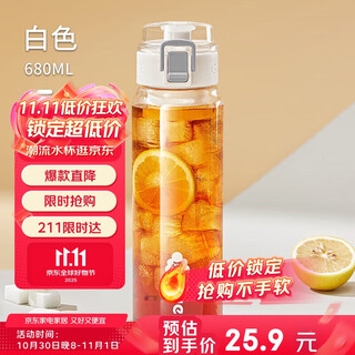 Xile tritan plastic cup men's sports water bottle women's high-looking outdoor cup portable filter snowball white 680ml