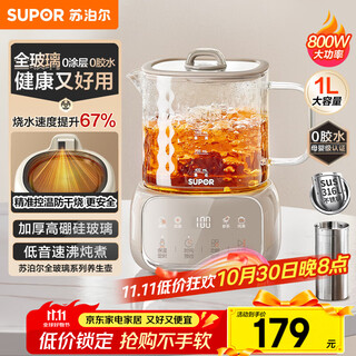 Supor all-glass health kettle, teapot 1l mini health cup, teapot, flower teapot, thermostatic kettle, maternal and infant grade, thermal insulation kettle 316l with filter sw-10y08q
