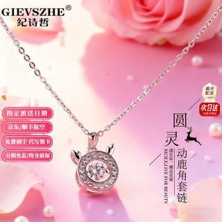 Gievszhe pt950 platinum necklace, round, smart antlers, versatile high-end jewelry, valentine's day birthday gift for girlfriend, light luxury model - eight hearts and eight arrows zirconium diamond