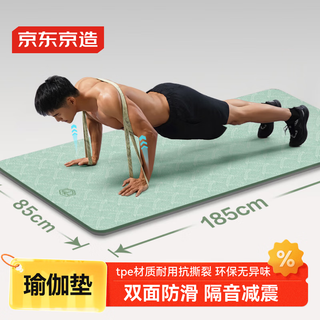 Made in tokyo, yoga mat, fitness mat, widened and lengthened 185*85cm, fitness training mat, soundproof floor mat, men's and women's mat, home use