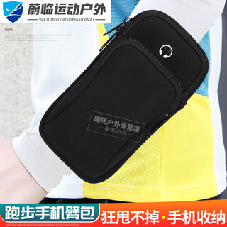 Running mobile phone arm bag, outdoor sports equipment for men and women, arm sleeve, arm bag, wrist bag, waterproof cycling protection, black arm bag, available within 6.3 inches