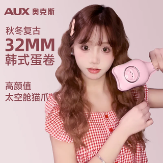 Aux egg roll curling iron, egg roll iron, 32mm wool large roll, french egg roll clip, egg roll head, egg curling hair tool, water ripple fluffy splint, gift for girlfriend