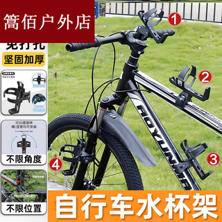 Children's bicycle water cup holder without punching water bottle holder mountain bike outdoor cycling accessories water release