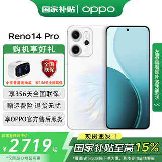 Oneplus oppo 15% national subsidy reno14 pro opporeno14pro hd telephoto live photo mermaid 16gb+512gb