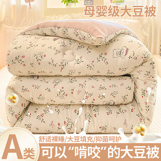 Saya children's soybean fiber quilt autumn and winter quilt core winter thickened cotton quilt cover all-in-one single thick warm cover taro bunny rabbit category a maternal and infant grade 150x200cm winter quilt approximately 6 jin jin is equal to 0.5 kg