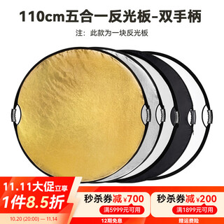 Smallrig five-in-one reflector photography 60/80/110cm round foldable portable outdoor photo soft light board live shooting portrait fill-in light board light-blocking visor accessories 110cm five-in-one reflector double handle