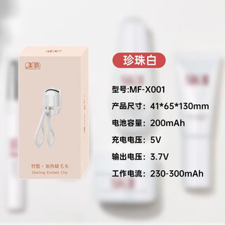 Meifan wide-mouth electric eyelash curler can be curled with just one curl, long-lasting styling eyelash curler, mini portable novice eyelash curler, upgraded model, long-lasting curling, ivory white-electric curler, 1 piece