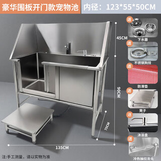 Pet bathing pool, stainless steel dog washing pool, cat and dog pet bathing pool, pet shop small and large dog bathtub, open door luxury enclosure, extra thick section 135*70*90, depth 50cm17