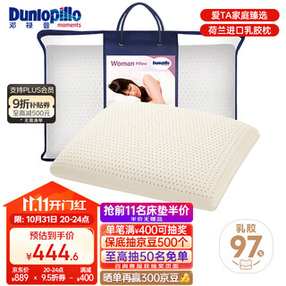 Dunlopillo women's pillow, talalay natural latex pillow imported from the netherlands, physical foaming process