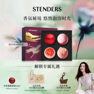 Stenders bubble bath ball 4-ball gift box bath ball bath salt foot bath essential oil ball gift box popular products