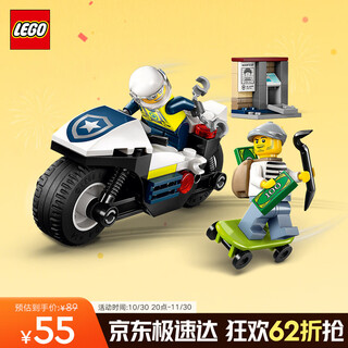 Lego building block building city series 60455 police motorcycle chase boys and children toys birthday gift