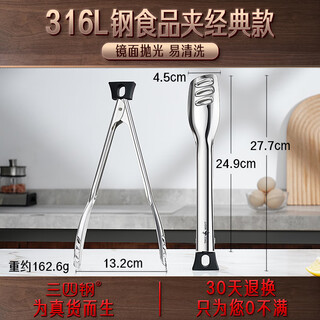 Sansi steel 316l stainless steel food tongs for fried steak noodles, special tongs for bread and barbecue, kitchen household food tongs 316l food tongs (mirror style)