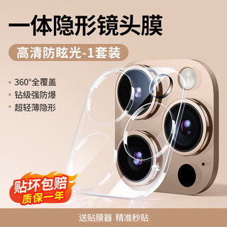 Ugreen is suitable for apple iphone 17promax lens film 16/15promax mobile phone lens protective film 14pro camera sticker tempered lens sticker 13 all-inclusive camera ring cover ai fully transparent all-inclusive model 1 piece in one dustproof upgraded anti-glare original iphone 16 pro max