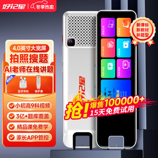 Haojixing 4-inch english reading pen scanning dictionary translation learning machine early education machine primary school high artifact learning 128g luxury 128gb full science + accurate search questions