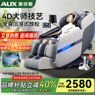 Oaks 4d+4d dual-movement massage chair home space capsule 2025 top ten brands fully automatic full-body zero-gravity smart multi-functional space capsule massage sofa gifts for parents flagship gray 6-ball jade manipulator + seat ventilation + air negative ion purification high-end gifts for parents, the elderly, wives, girlfriends, boyfriends and friends