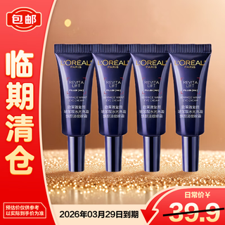L'oreal restorative hyaluronic acid hydrating filling, rejuvenating and lightening eye cream 5ml*4 pack repair and anti-wrinkle clearance