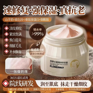 Dr. mo moisturizing australian goat milk cream zhang baige genuine moisturizing cream brightening anti-wrinkle firming light line lady cream
