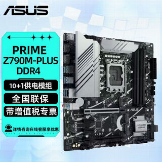 Asus republic of gamers rog tuf z790 gaming fubuki motherboard supports 13th generation cpu 13900k/13700k prime z790m-plus d4