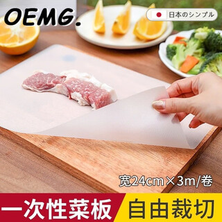 Oemg japan food grade disposable chopping board mildew-proof kitchen household baby chopping board fruit convenient mat 1 box with cutter disposable chopping board 24cm*3 meters