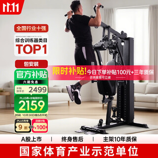 Junxia jx-ds918 pull-up comprehensive trainer single station fitness equipment home multifunctional large strength trainer pull-up/big fly/foldable + package installation