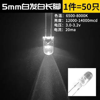 Zave led lamp bead light-emitting diode 5mm white hair white long legs