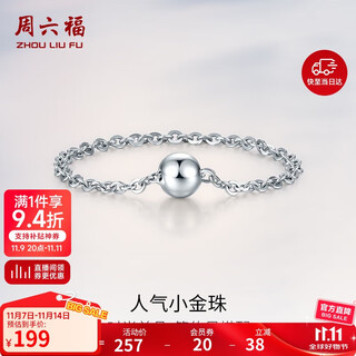 Saturday fortune pt950 platinum ring for women with small gold bead chain and tail ring b018506 no. 12 birthday gift
