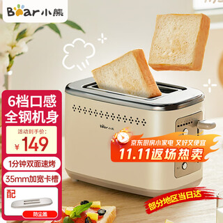 Bear toaster toaster toaster fully automatic household small toaster stainless steel 2-slice light sandwich breakfast artifact beige dsl-c02m6