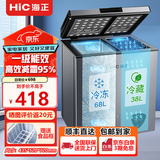 Hisun freezer household small large capacity freezer horizontal refrigerator freezer conversion cabinet horizontal fresh cabinet energy saving breast milk cabinet refrigerator freezer dual temperature 86l丨first class energy efficiency丨frozen meat about 80jin jin is equal to 0.5kg