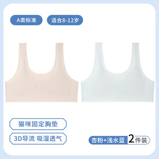 Herbal primary color girls underwear development stage primary school girl bra stage girl 10-year-old children's vest printed style light blue + apricot pink m _ 60-80jin jin equals 0.5 kg