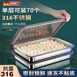 Jingxi frozen dumpling box food-grade 316 stainless steel dumpling freezing box food wonton dumpling quick-frozen box refrigerator 316 steel non-stick bottom 2600ml large micro-pressure sealing lid for ten years
