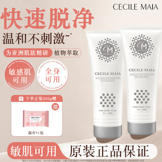 Cecile maiacm japanese cm hair removal cream is mild, non-irritating, plant-based, hypoallergenic and can be used all over the body for men and women. gentle and fast hair removal 200ml 1 stick