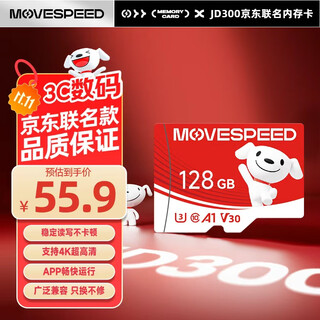 Move speed joy co-branded 128gb tf (microsd) memory card u3 v30 mobile phone tablet high-speed memory card driving recorder surveillance camera game console