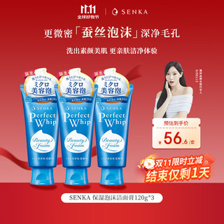 Shanke facial cleansing specialist moisturizing cleansing 120g*3 moisturizing cleansing deep cleansing moisturizing girl birthday gift