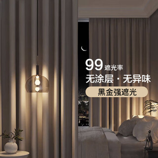 Shulian curtains home black gold hook type bedroom thickened strong blackout blocking blackout sun protection heat insulating sunshade curtain beige back gold velvet maternal and child grade black gold antibacterial width 220cm height 200cm