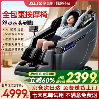 Oaks massage chair home full body space capsule 11b fully automatic multi-function zero gravity intelligent electric massage sofa machine birthday gift for elder parents parents' day r20 ai upgraded black forward and reverse human-like hand + voice three-terminal operation + bluetooth speaker oaks official flag-sf delivery-no installation-national joint warranty