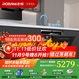 Boss aircraft carrier cabin e1 black 21 sets + 6 + 6 embedded dishwasher automatic opening and closing door stainless steel star track following washing independent uv sterilization and drying w80a-e1 21 sets aircraft carrier cabin large flat layer e1 disinfection dishwasher 0 bacteria series