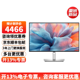 戴尔（DELL）U2725QE 27英寸4K显示器120HZ IPS Black Type-C 140W雷电4接口 HDR600硬件防蓝光旋转升降电脑屏 U2725QE 3年上门更换服务