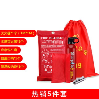 Also, emergency first aid kit, complete set of emergency supplies, escape gas mask, fire extinguisher, fire blanket, complete set of emergency supplies, 5-piece set, best-selling model for 1 person