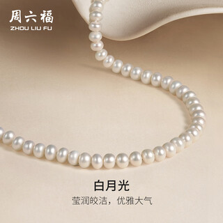 Saturday fu s925 silver pearl necklace birthday gift for mother, flat round 8.3-9.3mm 45cm